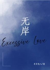 无岸海系列是什么意思