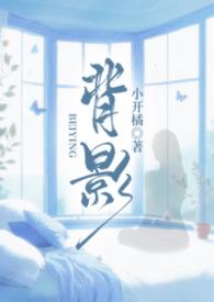 背影知乎