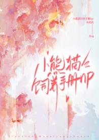 小熊猫合法饲养