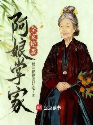 全家逆袭糖油