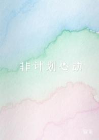 非计划再手术属于哪类事件