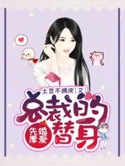 先婚厚爱