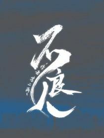 不良人壁纸