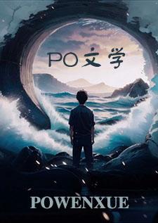 积水穷天涯