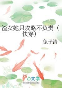 快穿之渣女只攻略不负责志在四方