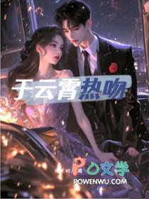 于云霆和于谦相声视频