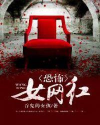 恐怖女网红女主和谁在一起了