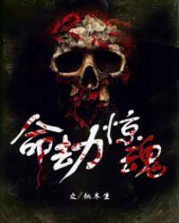 命劫怎么破