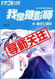 我是摄影爱好者