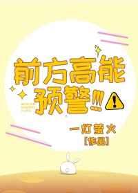 前方高能预警!!!免费