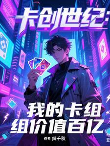 创世神卡罗索