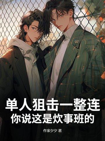狙击手单兵全套装备图