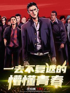 青春一去不复返的感慨句子