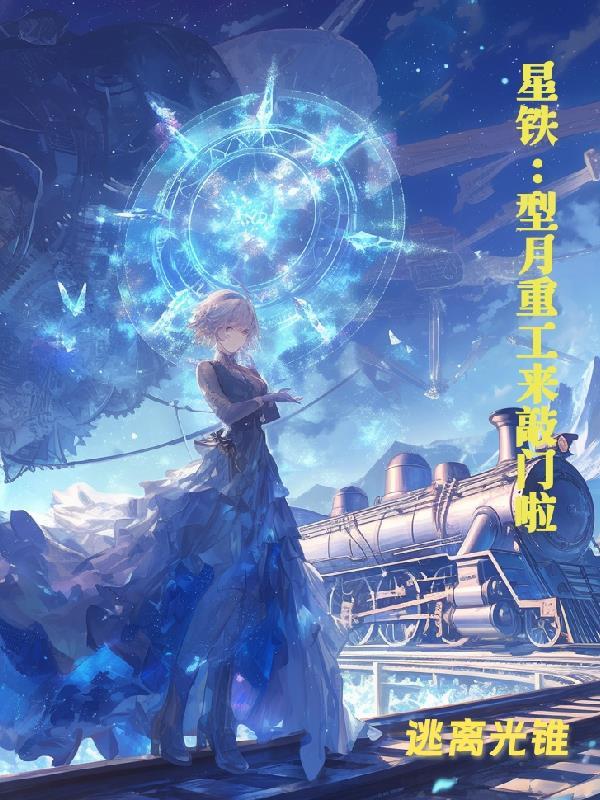 星神