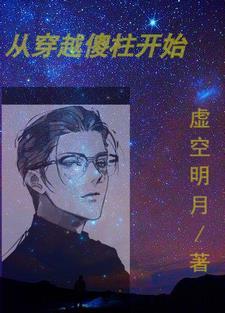 从穿越傻柱开始免