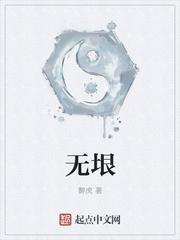 无垠之水