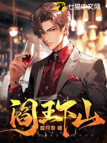 阎王下山苏文陆晚风是什么