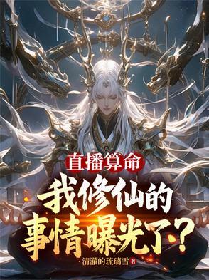直播算命犯法吗