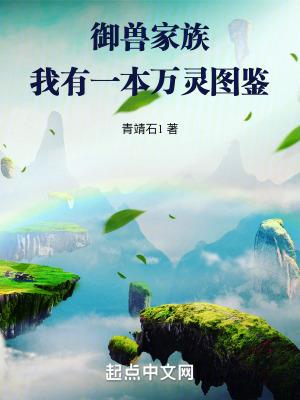 万灵仙族在线