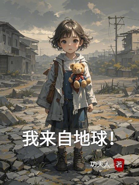 你来自哪里