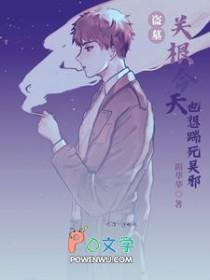 新盗墓笔记关根的疑惑