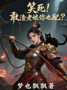 宠妾灭妻的人