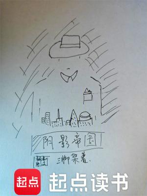 阴影帝国全文免费阅读软件