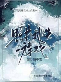 照片逃生游戏免费阅读