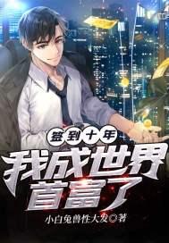 签到十年的我