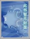 李子夜秦婀娜李幼薇小说免费完整版