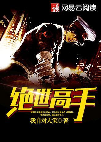 开局长生不死，谁都以为我无敌