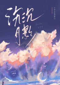 沉沉月影（1v2h）